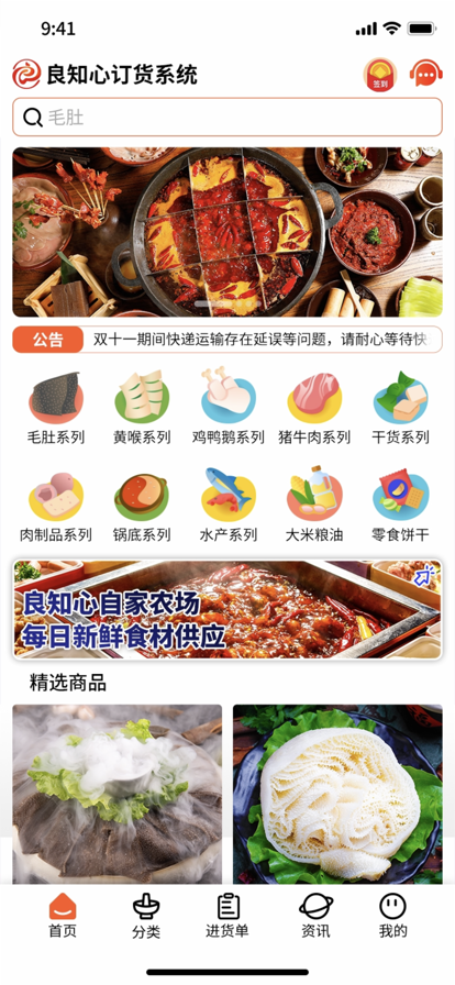 良知心app