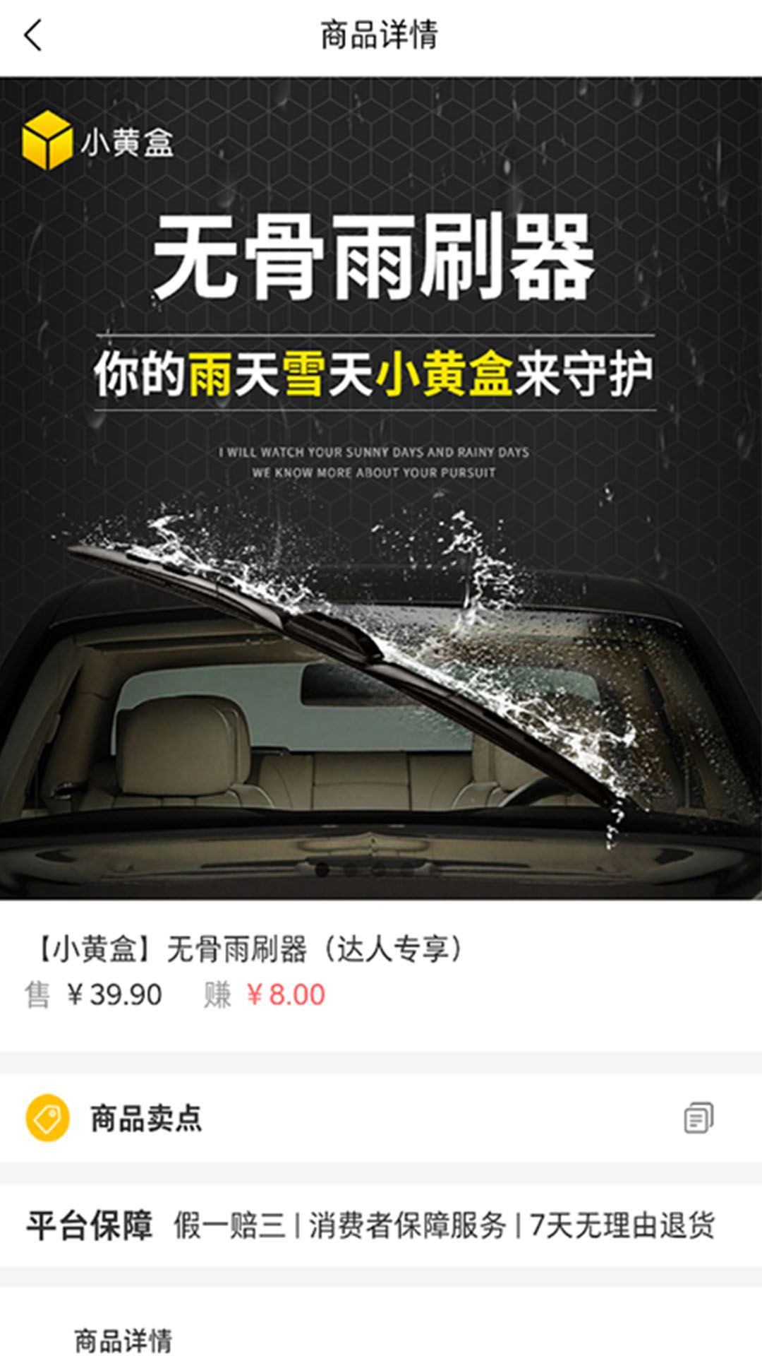 小黄盒明星版app