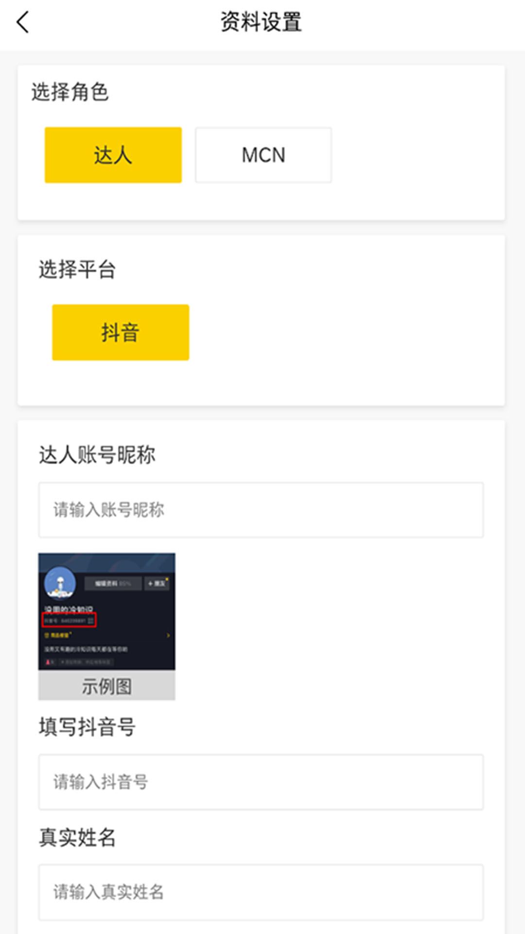 小黄盒明星版app