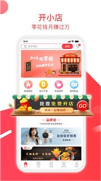互品惠