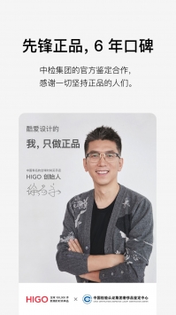 higo