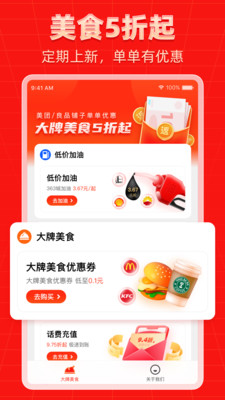 外卖返利宝app