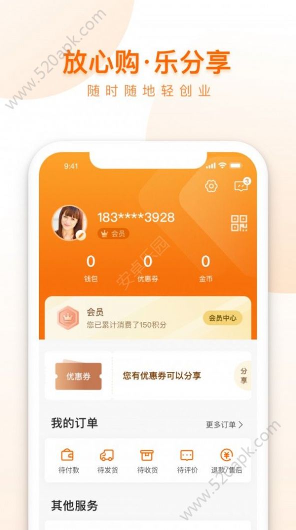 荐康客新电商平台