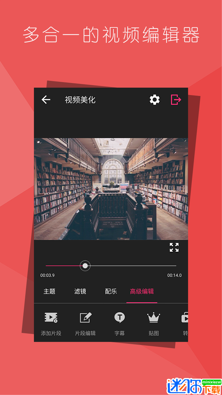 乐秀视频编辑器