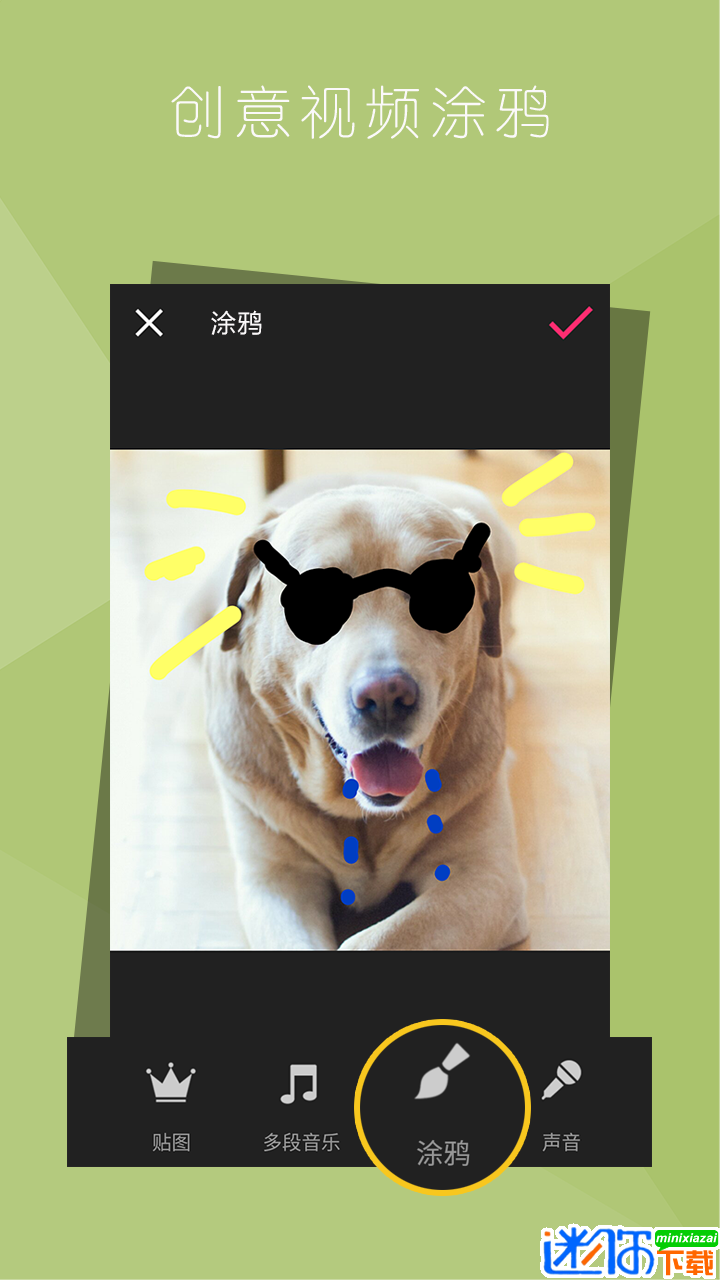 乐秀视频编辑器
