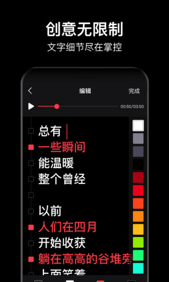 字说