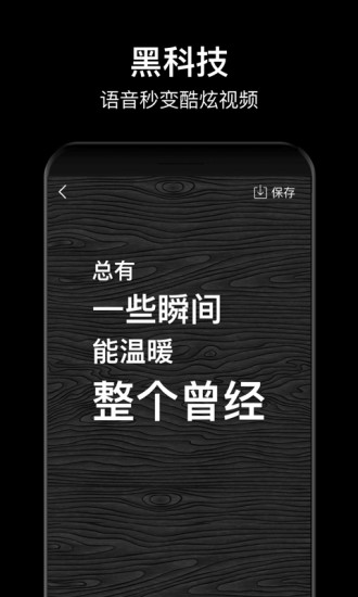 字说