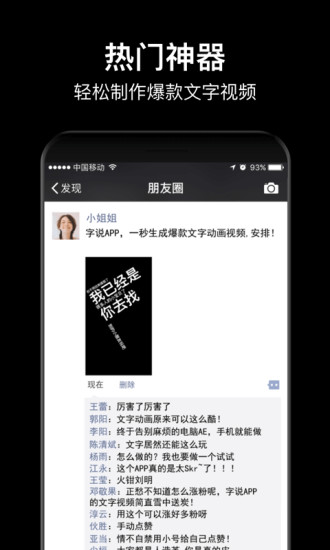 字说