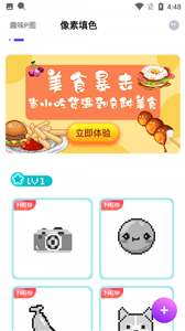繁星修图安卓版