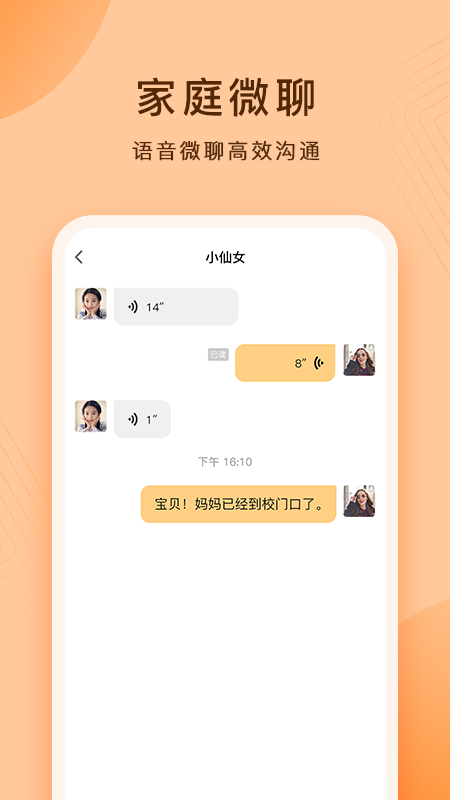 护眼平板app