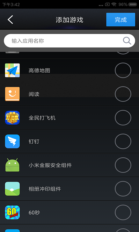蜜蜂加速器 最新版