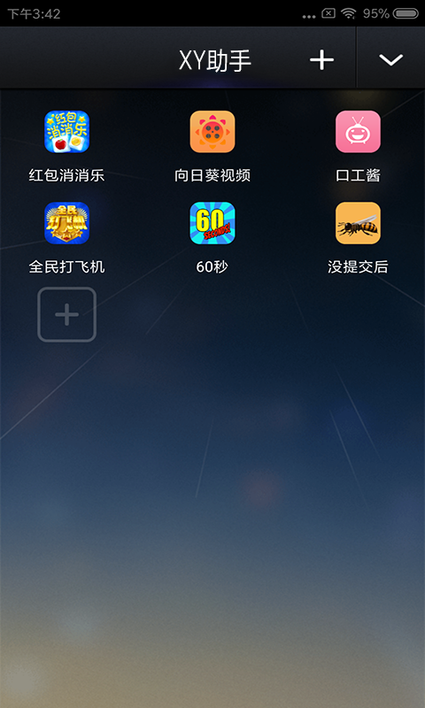 蜜蜂加速器 国外加速最新版