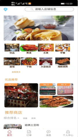 小鸡外卖app