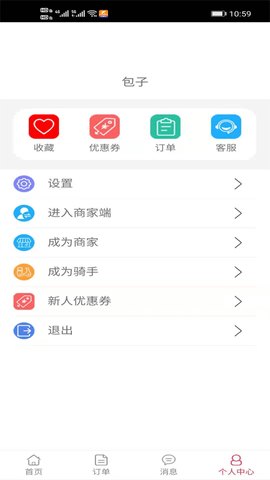 小鸡外卖app