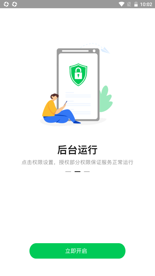 拦精灵app