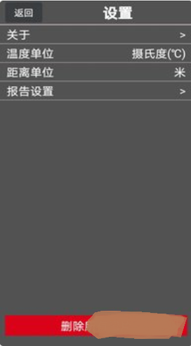 daliir红外线热图app