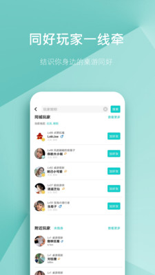 集石剧本杀app