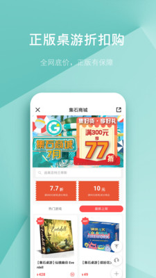 集石剧本杀app