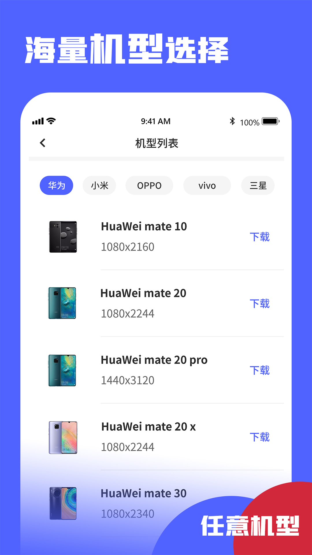截屏带壳app