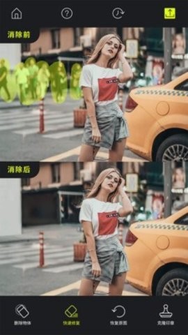魔擦修图app