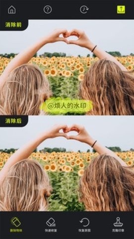 魔擦修图app