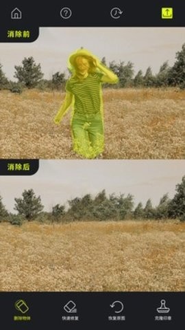 魔擦修图app