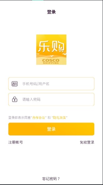 远海乐购购物app