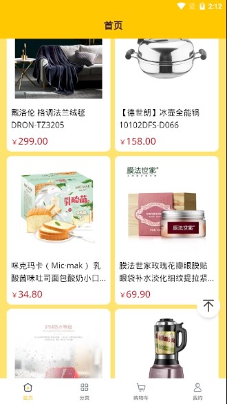 远海乐购购物app