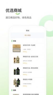 悠家甄选app