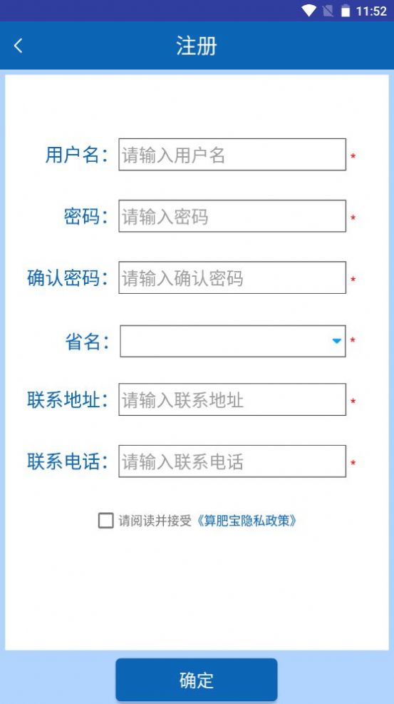 算肥宝app