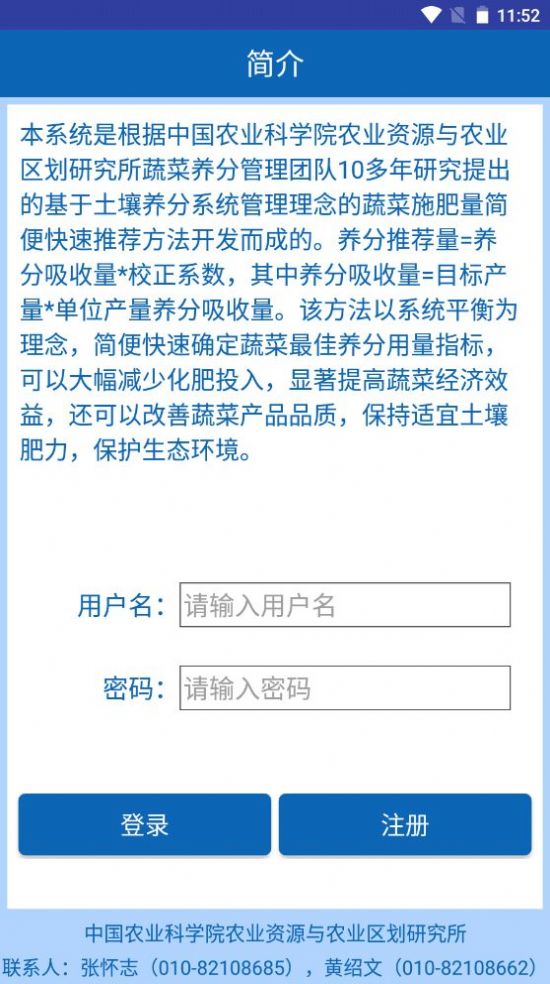 算肥宝app