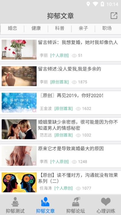 抑郁症官方测试题免费