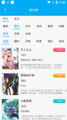 hello菜菜漫画