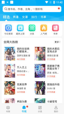 hello菜菜漫画