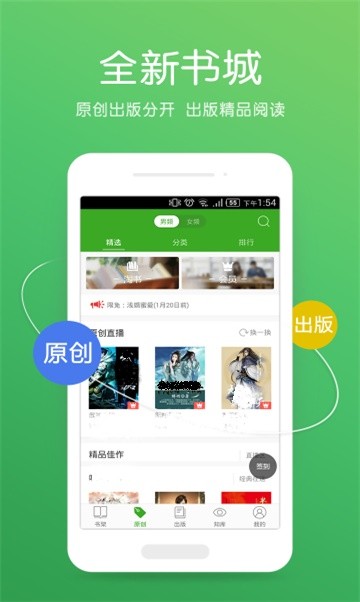 凡文小说阅读器