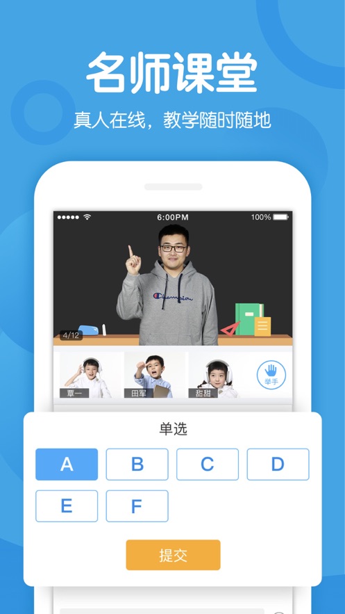 多分课堂app