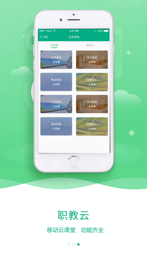 广西云课堂app