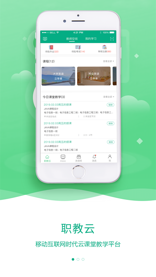 广西云课堂app