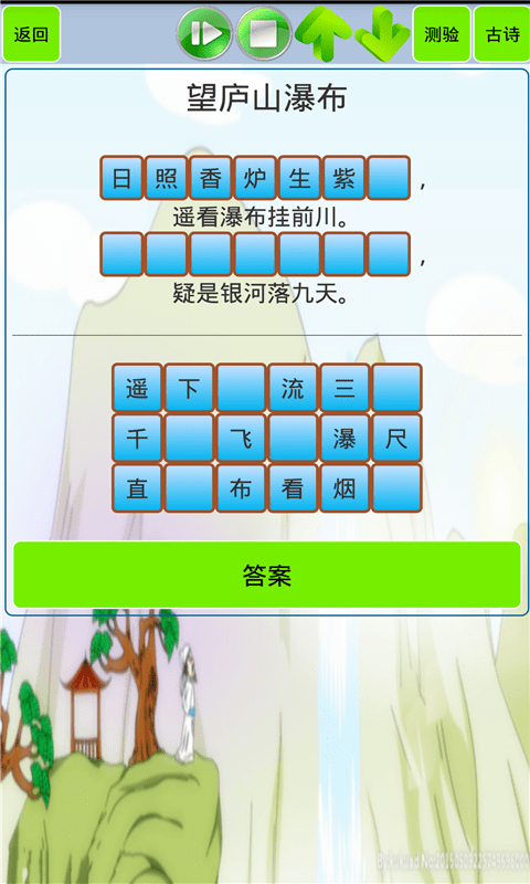 小学古文和古诗app