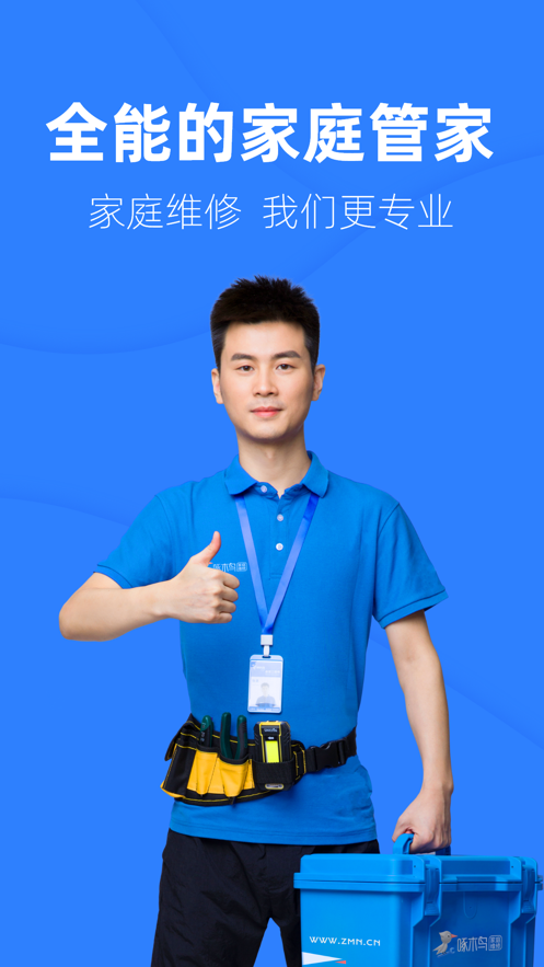 啄木鸟工程师app