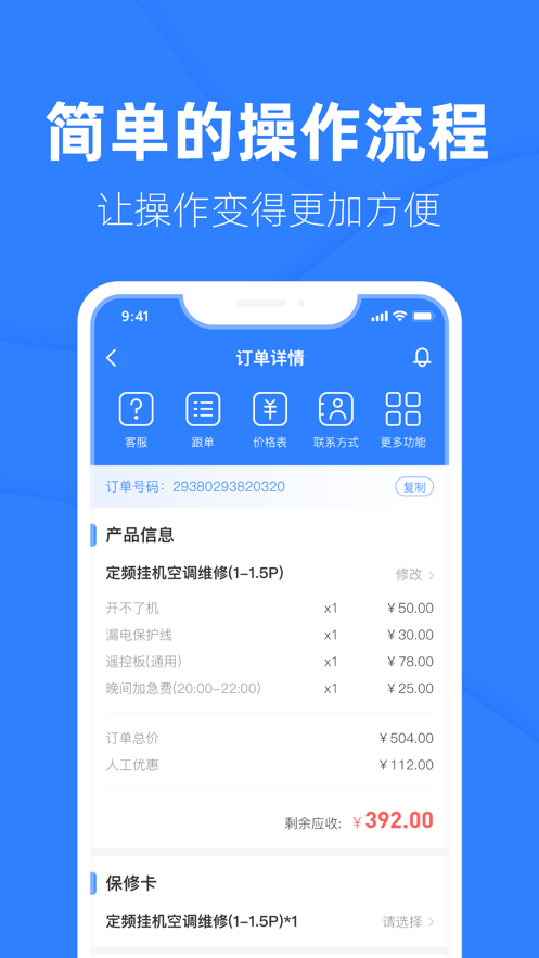 啄木鸟工程师app