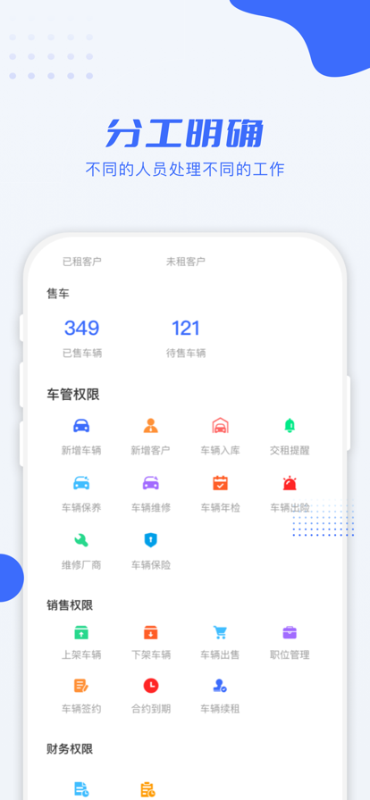 利行企业版app