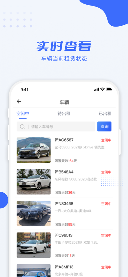 利行企业版app