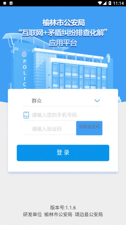 矛盾纠纷排查化解app