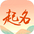 国学起名测名字最准确app