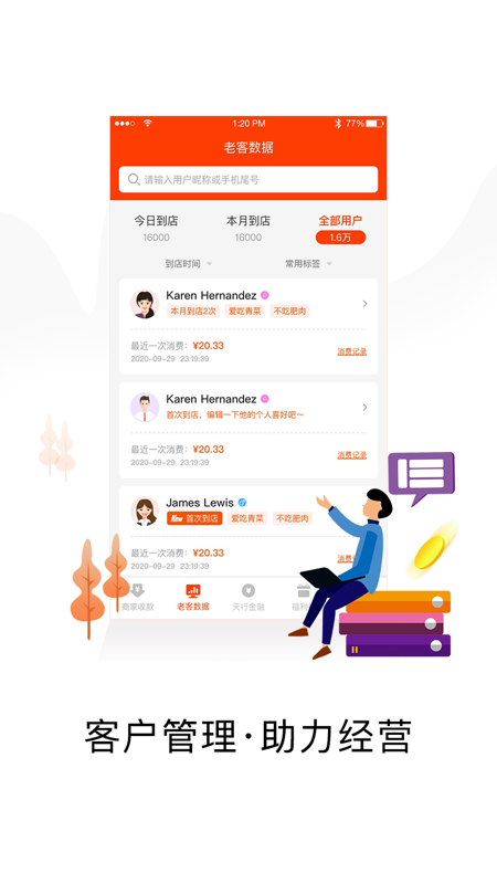 天行小二商家苹果