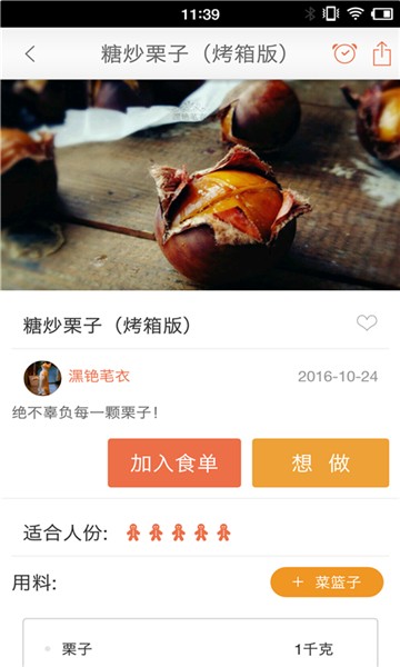 味他菜谱