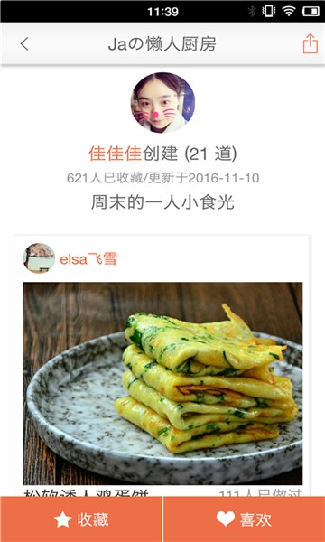 味他菜谱