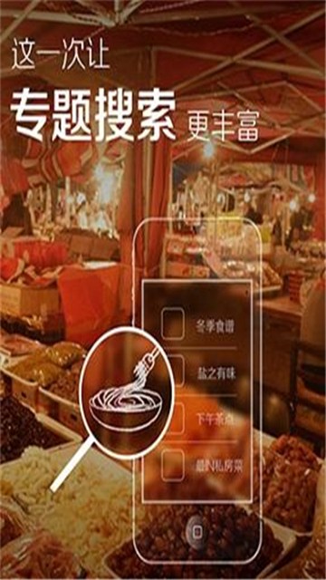 菜谱精灵