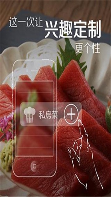 菜谱精灵